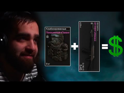 Видео: ЭТО ЖЕСТЬ! ВЫКИНУЛ 35кг МЕШОК В КУСТЫ И ВЫПОЛНИЛ ЧЕЛЛЕНДЖ НА 6500 РУБЛЕЙ В STALCRAFT! (часть 2)