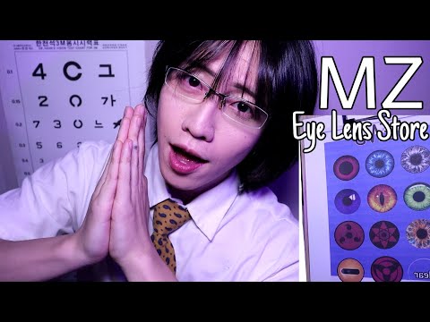 Видео: ACMP] Магазин плохих линз для глаз/ Nasty Man's Eye Lens Store