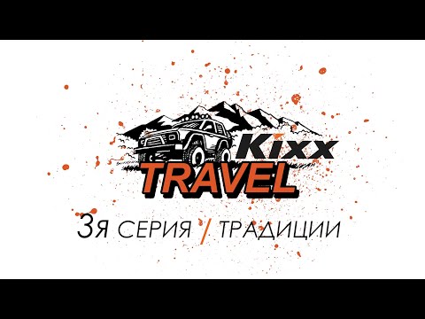 Видео: Баткен. Пещера Кан-и-Гут. Кыштут-поселок парадоксов. Восточный базар.