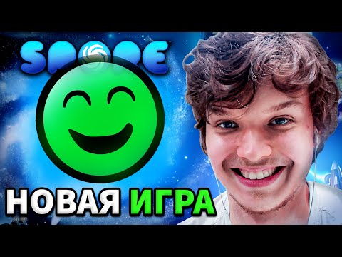 Видео: Lp. МОЯ ПЕРВАЯ ИГРА #1 • Spore: Космические Приключения [ДИПЛОМАТ]