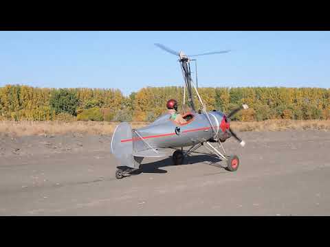 Видео: Облет автожира ПИТБУЛЬ.