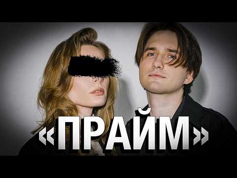 Видео: ПРАЙМ Юзи был Оправдан...