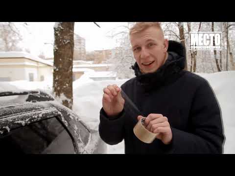 Видео: Как открыть машину без ключа  Без происшествий 04 03 2021