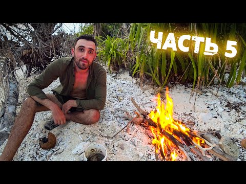 Видео: Выживание [Часть-5] Нашел на острове Секретную лабораторию. Поймал ядовитую мурену.