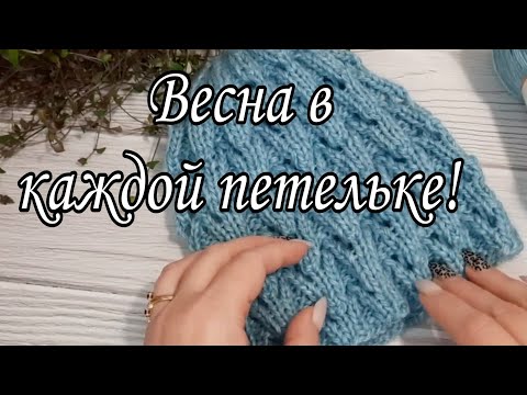 Видео: Красивая ажурная шапка на весну. Подробный мастер-класс!