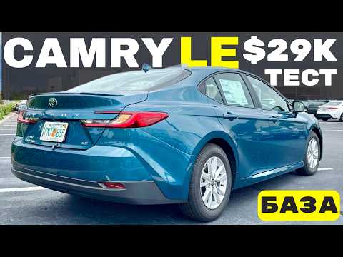 Видео: Эта Camry едет как Lexus, но стоит меньше $30K. Тест-Драйв