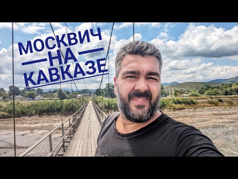 Видео: День на Северном Кавказе, в станице Преградной, среди гор и рек. И Я ДОКРАСИЛ ДОМ! / Арстайл /