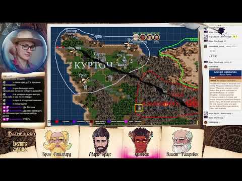 Видео: Pathfinder 2e Бегите глупцы. № 9.