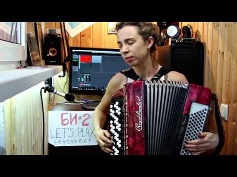 Видео: Би-2 - Полковнику никто не пишет (cover)