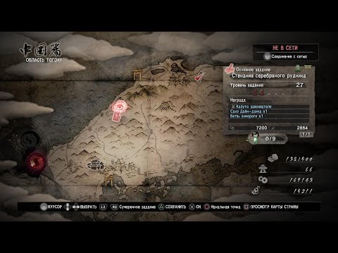 Видео: Nioh полное прохождение часть 11