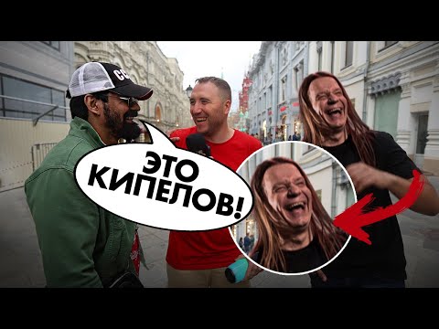 Видео: Прохожие ОЦЕНИВАЮТ песню "КИПЕЛОВ - Я ЗДЕСЬ". Реакция на хит