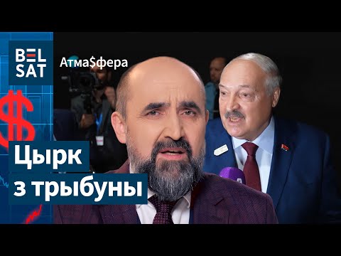 Видео: 💥Лукашенко устроил разнос на форуме ООН. Почему Колесникову показали только сейчас? / Атмосфера