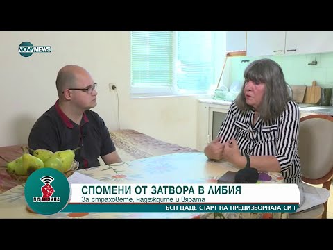 Видео: ЗАВРЪЩАНЕ ОТ АДА: Валя Червеняшка - 15 години след края на либийския кошмар