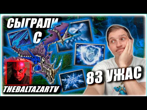 Видео: Зарубы стримеров ,сыграл с TheBaltazarTV | Fullsupport game