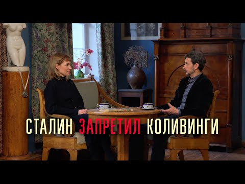 Видео: Коливинги в СССР / Мечты о жизни без кухонь и быта