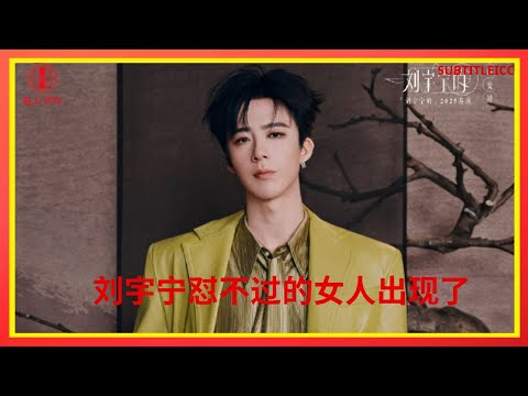 Видео: Появилась женщина, которая не смогла перехитрить Лю Юньина