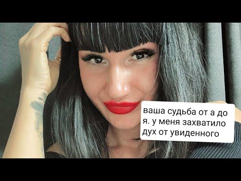 Видео: ЭКСТРАСЕНС ЧИТАЕТ ДАЛЬНЕЙШУЮ ИСТОРИЮ ВАШЕЙ СУДЬБЫ И НЕ МОЖЕТ СДЕРЖАТЬ ЭМОЦИИ 😮🔮