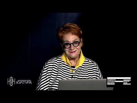 Видео: 18. проф. Евелина Келбечева