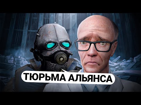 Видео: ПОСТРОИЛ ТЮРЬМУ НОВА ПРОСПЕКТ! ТЮРЬМА АЛЬЯНСА в GARRY'S MOD DARK RP