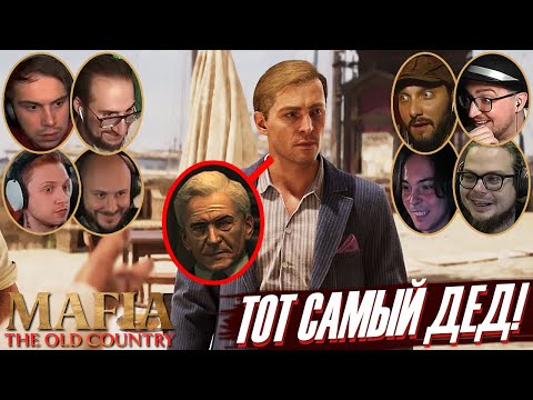 Видео: Реакции Летсплейщиков на Молодого Лео Галанте в Mafia: The Old Country
