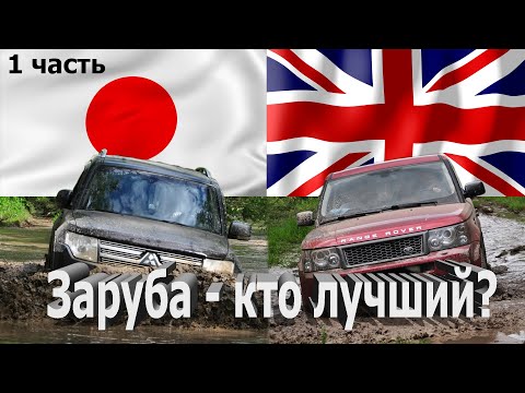 Видео: Какой внедорожник лучше / Land Rover / Nissan Pathfinder / Nissan Patrol / Mitsubishi Pajero