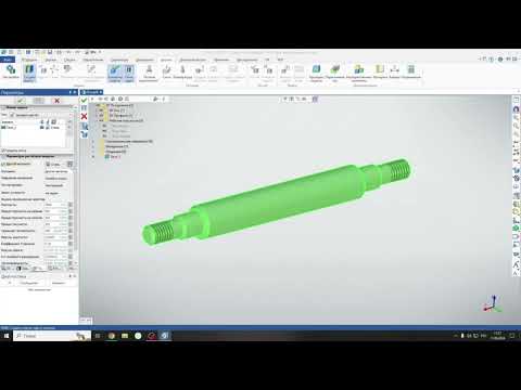 Видео: Практическая работа №10(1). Создание 3D модели, прочностной расчёт. Ось, Втулка и Шайба в T FLEX.