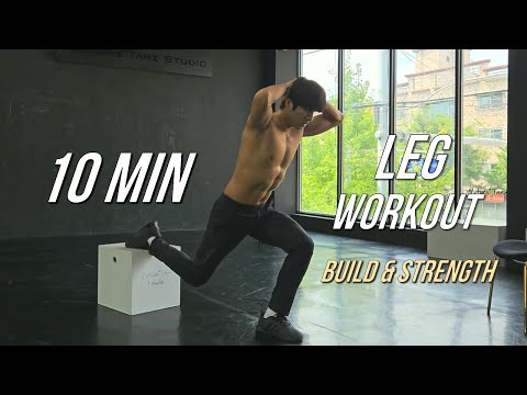 Видео: 10-минутная тренировка ног дома (строительство и сила) 10 Min Leg Workout at Home (Build & Strength)