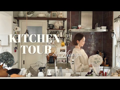 Видео: [Кухонный тур] Кухонные принадлежности, любимые любителями антиквариата