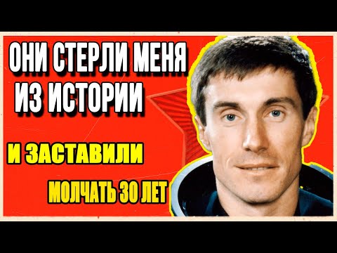 Видео: «Меня Забыли В Космосе — А Земля Уже Была Другой», — Крикалёв Признался Спустя 30 Лет
