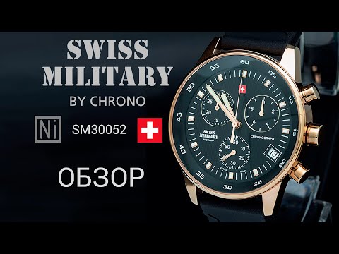 Видео: SWISS MILITARY by Chrono | Что если БУ? Обзор кварцевого хронографа | Посмотри перед покупкой