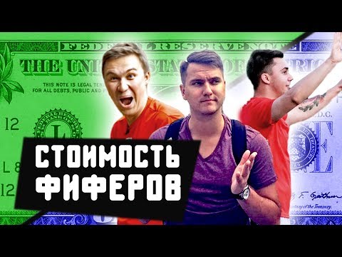 Видео: СКОЛЬКО СТОЯТ ИГРОКИ В КОМАНДЕ ГЕРМАНА // Нечай, Ромарой, Фаворит