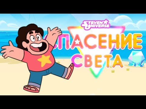 Видео: СПАСАЙТЕ СВЕТКУ! ► Save The Light