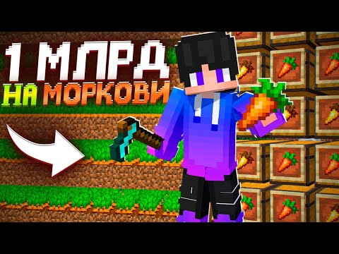 Видео: ЭТА ФЕРМА СЛОМАЛА ЭКОНОМИКУ ВСЕГО СЕРВЕРА - Майнкрафт Слон Сервер