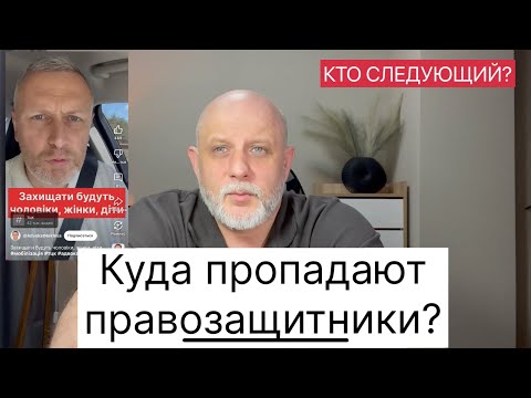 Видео: Адвоката Неклесу принудительно мобилизировали. Права человека и правозащитников
