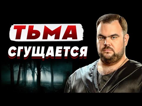 Видео: ЧЁРНЫЙ МАГ ПРЕДУПРЕЖДАЕТ: ЭТОЙ ЗИМОЙ ВСЁ ИЗМЕНИТСЯ — готовьтесь к худшему! КОБЗАРЬ