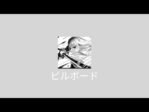 Видео: Билборды - Все старые песни (2022)
