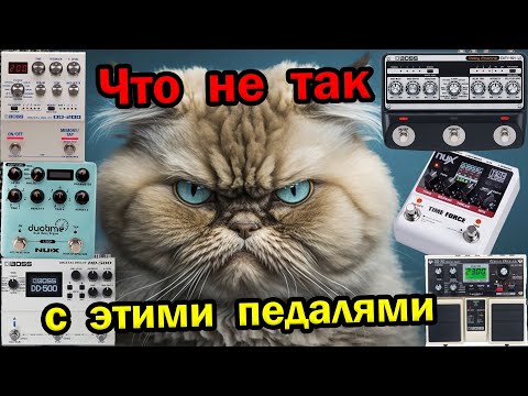 Видео: Скрытый дефект Педалей Делей  и Быстрый ремонт