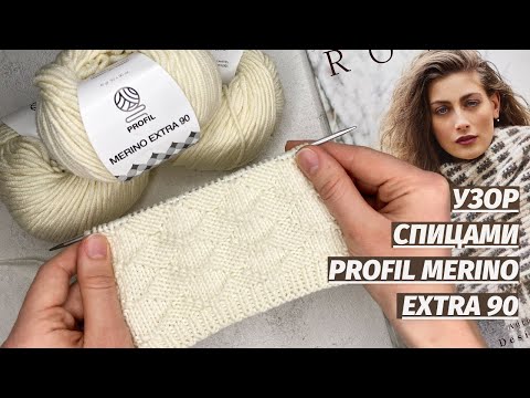 Видео: Тёплый, рельефный узор спицами для вязания ШАПОК, кардиганов и свитеров УЗОР СПИЦАМИ