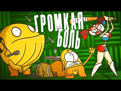Видео: Доктор Гнус : Адская и сильная боль. ЧЕЛЛЕНДЖ - Кто разобьёт бокал? (Анимация)