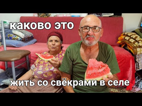Видео: Эти турецкие ИМЕНА не оставят тебя равнодушным как и наша ЖИЗНЬ в горной деревне. 