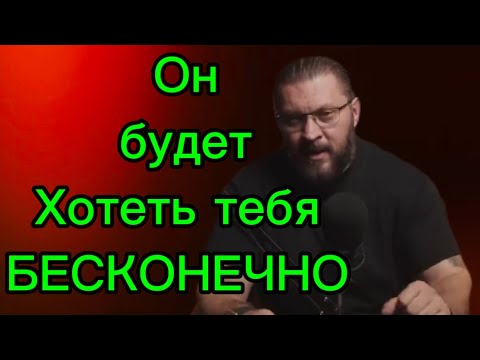 Видео: Это не только ВОЗБУЖДАЕТ мужчину , он еще сойдёт с ума по тебе