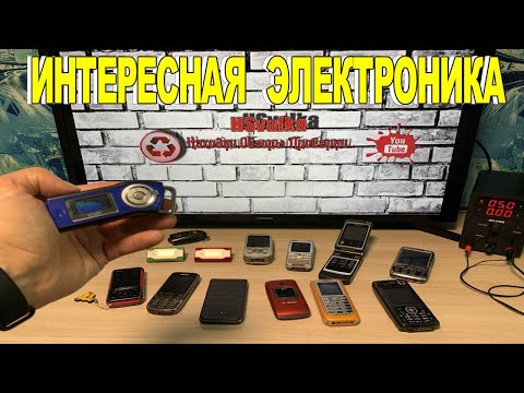 Видео: Проверка техники - 111 Выпуск Интересная и необычная электроника и телефоны