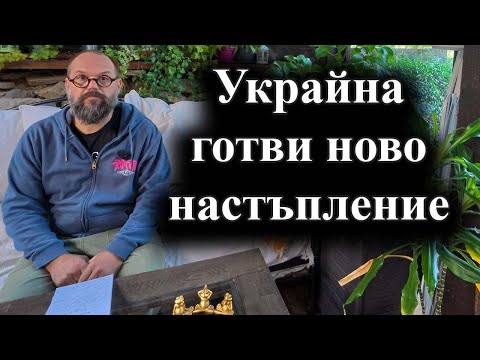 Видео: Тръмп обяви, че ще вземе решение за подкрепата му – 16.10.2025 г.