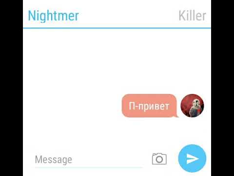 Видео: Переписка найтмера и киллера 💕