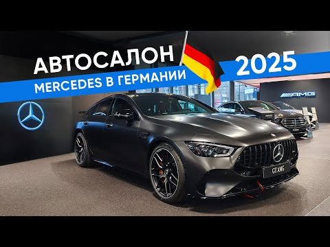 Видео: Большой автосалон Mercedes в Германии - 2 часть