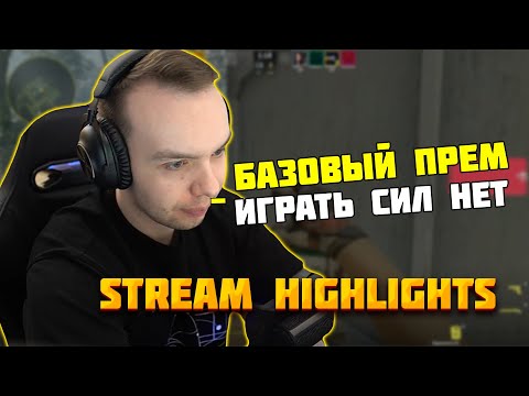Видео: КУРАШ БОРЕТСЯ ЗА ПОБЕДУ 1X9 | СКВИЗИ ВЕРНУЛСЯ | ЛУЧШИЕ МОМЕНТЫ QRUSH CS 2 | STREAM HIGLIGHTS