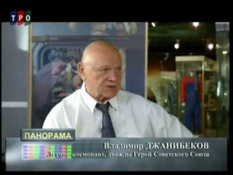 Видео: "Панорама с А. Минаковым". Владимир Джанибеков