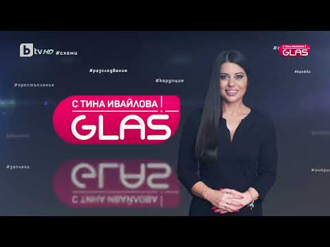 Видео: Разследванията на GlasNews през 2023г. -Част 2