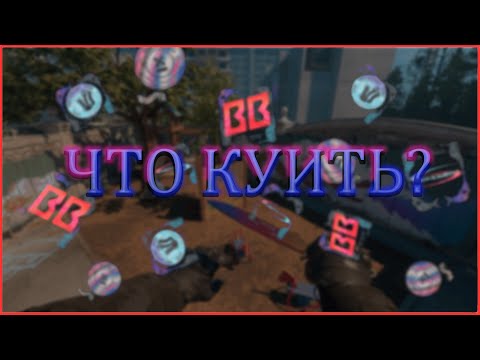 Видео: ЧТО КУПИТЬ СЕЙЧАС, ЧТО БЫ СДЕЛАТЬ 2X В КС 2 #cs2 #инвестиции