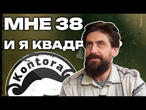 Видео: KONTORA.REC ЮРА